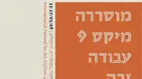 עושים כבוד למוזיקה התעשייתית. מוסררה עושים כבוד למוזיקה התעשייתית. מוסררה