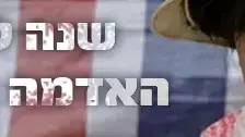 שנה לרעש האדמה בסצ'ואן שנה לרעש האדמה בסצ'ואן