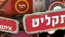 באנר באנר