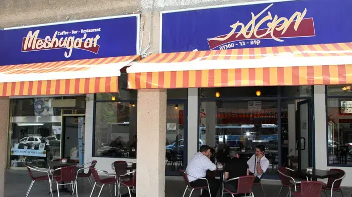 בית קפה משוגעת בית קפה משוגעת