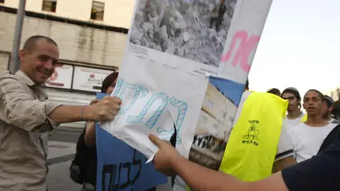הפגנה נגד צעדת יום ירושלים הפגנה נגד צעדת יום ירושלים