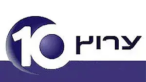 ערוץ 10 - לוגו ערוץ 10 - לוגו