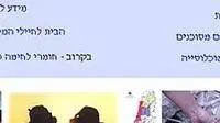 מתוך אתר האינטרנט של פיקוד העורף מתוך אתר האינטרנט של פיקוד העורף
