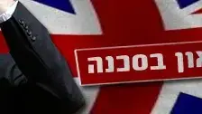 ממשלת בראון בסכנה ממשלת בראון בסכנה