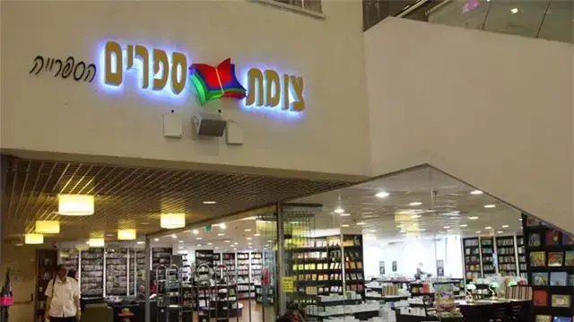 לטענת בכיר בענף הספרים, "כל המבצעים האלו מביאים לתפיסה מוטעית לגבי ערכו של ספר" לטענת בכיר בענף הספרים, "כל המבצעים האלו מביאים לתפיסה מוטעית לגבי ערכו של ספר"
