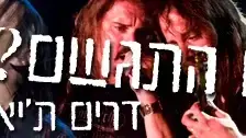 דרים ת'יאטר דרים ת'יאטר
