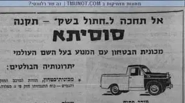 לא טעית קח סוסיתא