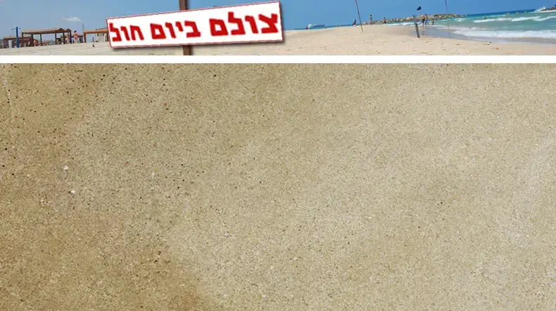 צולם ביום חול צולם ביום חול