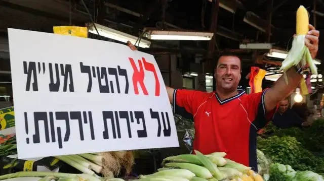 הפגנת מחאה בשוק הכרמל כנגד הטלת מע"מ על פירות וירקות הפגנת מחאה בשוק הכרמל כנגד הטלת מע"מ על פירות וירקות