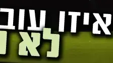 נחשו איזו עובדה אינה נכונה נחשו איזו עובדה אינה נכונה