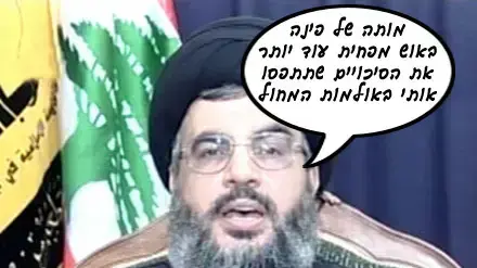 הטיפ של חסן 