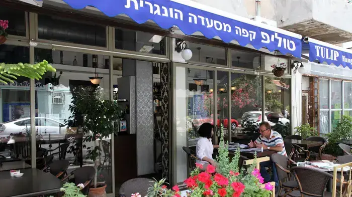 קפה מסעדה טוליפ קפה מסעדה טוליפ