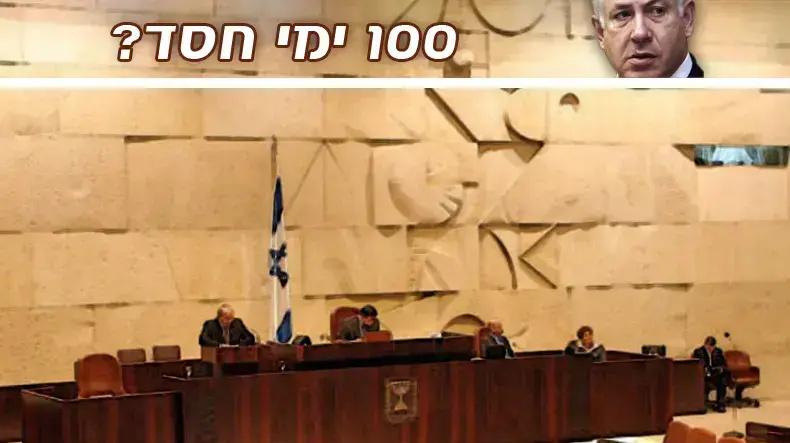 באנר 100 ימי חסד באנר 100 ימי חסד
