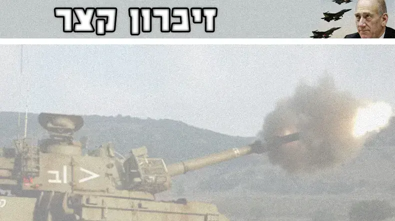 באנר זיכרון קצר באנר זיכרון קצר