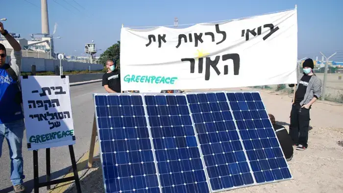 בית קפה סולרי בהפגנה של גרינפיס נגד הקמת תחנת כח פחמית בית קפה סולרי בהפגנה של גרינפיס נגד הקמת תחנת כח פחמית