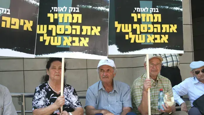 החזירו את כספנו-ניצולי שואה לבנק לאומי החזירו את כספנו-ניצולי שואה לבנק לאומי
