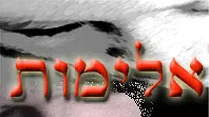 אילוסטרציה אישה מוכה אילוסטרציה אישה מוכה