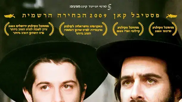 פוסטר הסרט "עיניים פקוחות" פוסטר הסרט "עיניים פקוחות"