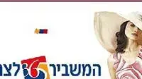 לוגו המשביר לצרכן - 365 ימים בשנה לוגו המשביר לצרכן - 365 ימים בשנה
