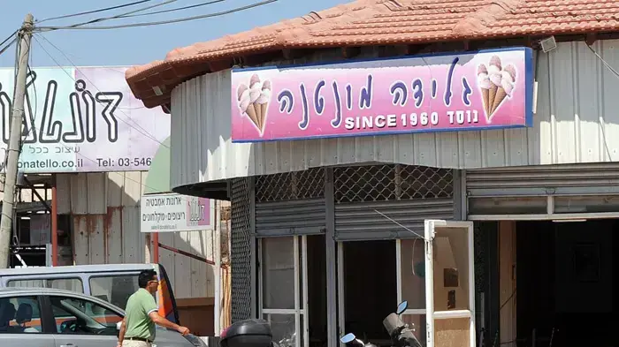 גלידה מונטנה בצפון תל אביב גלידה מונטנה בצפון תל אביב