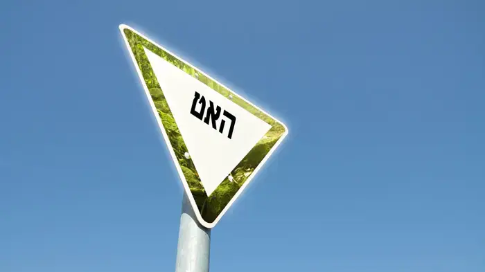 אילוסטרציה אילוסטרציה
