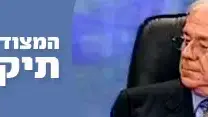 השופט הנמלט דן כהן נלכד בפרו