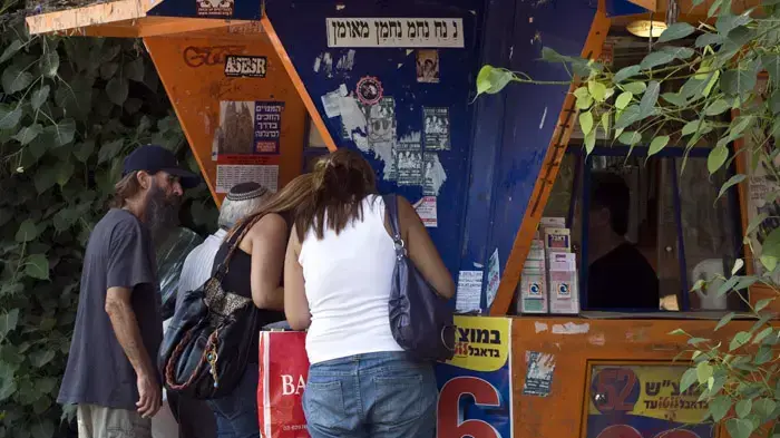 מפעל הפיס מפעל הפיס