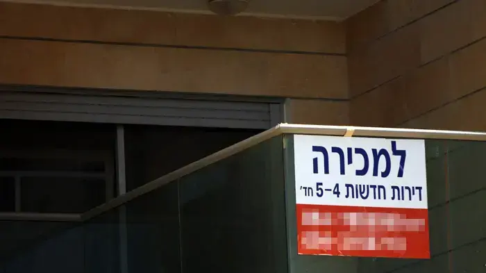 אילוסטרציה נדל"ן אילוסטרציה נדל"ן