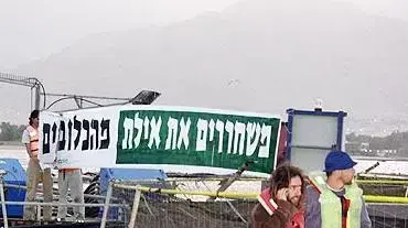 פעילות מגמה ירוקה בחוות הדגים באילת (אלדד סידור)