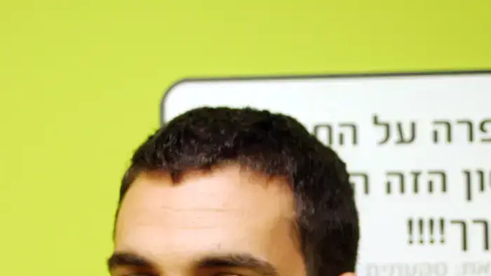 עינב שיף עינב שיף