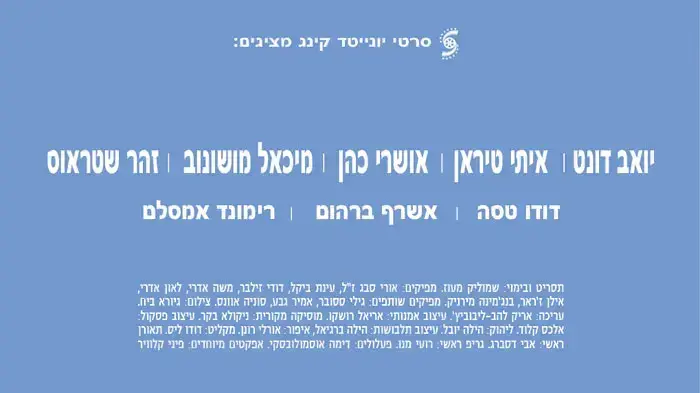ביח: "ייצגתי את הסרט בכבוד". כרזת הסרט "לבנון" ביח: "ייצגתי את הסרט בכבוד". כרזת הסרט "לבנון"