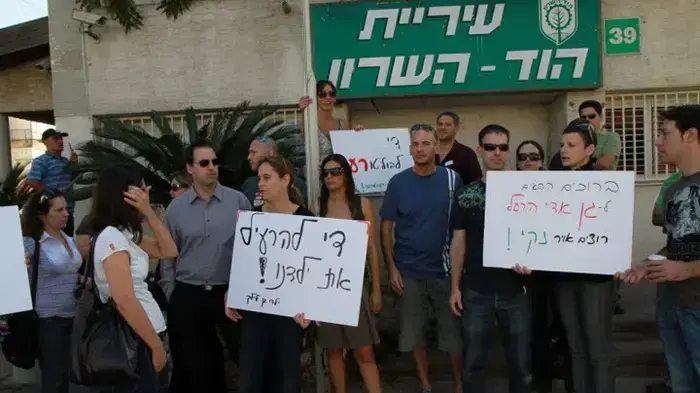 הורי גן בהפגנה מול לשכת ראש עיריית הוד השרון הורי גן בהפגנה מול לשכת ראש עיריית הוד השרון