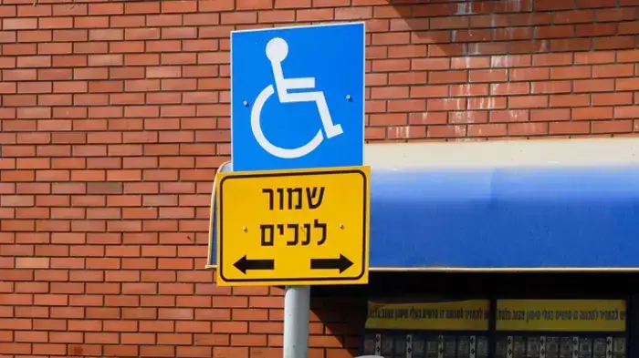 אכיפת נגישות נכים ע"י שוטרי תנועה כפ"ס אכיפת נגישות נכים ע"י שוטרי תנועה כפ"ס