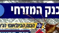 אילוסטרציה באג אלפיים ובנקים אילוסטרציה באג אלפיים ובנקים