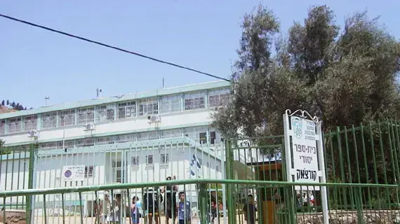 בית ספר בקרית שמונה בית ספר בקרית שמונה