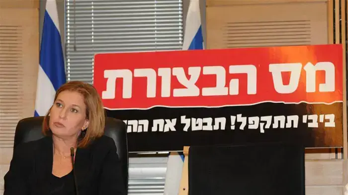 ציפי לבני בישיבת סיעת קדימה נובמבר 2009 ציפי לבני בישיבת סיעת קדימה נובמבר 2009