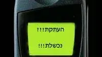 העתקות מבחנים באס אמ אס - אילוסטרציה העתקות מבחנים באס אמ אס - אילוסטרציה