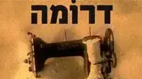 סדרה דרומה סדרה דרומה