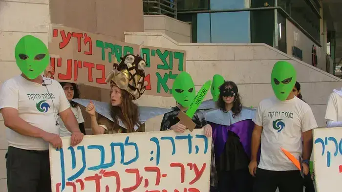 הפגנה נגד הקמת עיר הבה"דים הפגנה נגד הקמת עיר הבה"דים