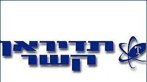 תדיראן - לוגו בעברית תדיראן - לוגו בעברית