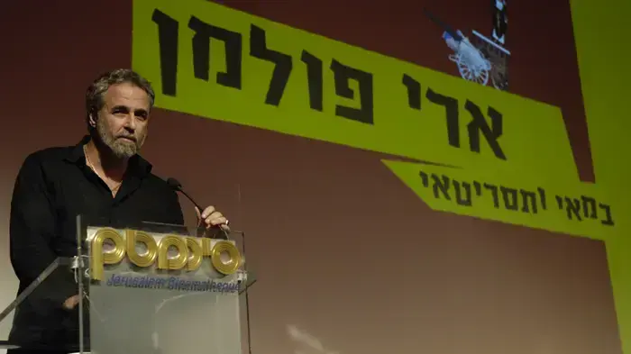 כנס חזון לקולנוע ישראלי כנס חזון לקולנוע ישראלי