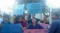 הפגנה מחוץ כנס שדרות לחברה נגד התחנה הפחמית באשקלון נובמבר 20091117 תגיות כנל הפגנה מחוץ כנס שדרות לחברה נגד התחנה הפחמית באשקלון נובמבר 20091117 תגיות כנל