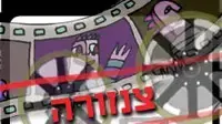אילוסטרציה צנזורה על סרטי קולנוע אילוסטרציה צנזורה על סרטי קולנוע