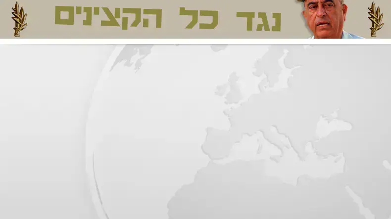 יצחק טאיטו באנר פלאש יצחק טאיטו באנר פלאש