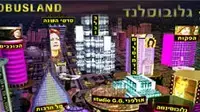 צילום מסך של אתר גלובוס גרופ צילום מסך של אתר גלובוס גרופ