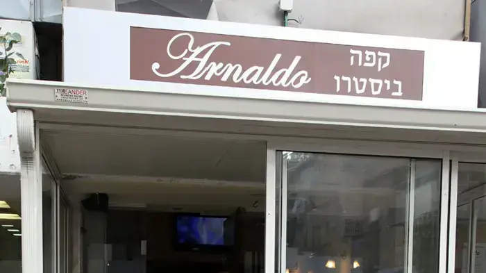 קפה ארנלדו קפה ארנלדו