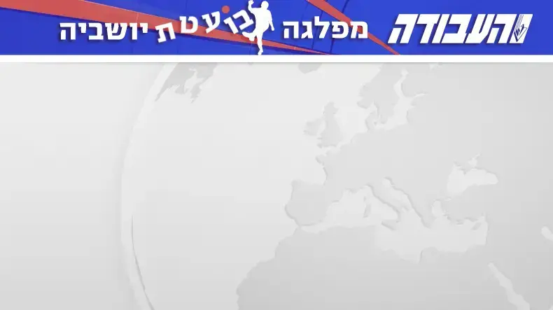 מפלגה בועטת יושביה מפלגה בועטת יושביה