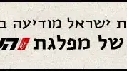 סופה של מפלגת העבודה