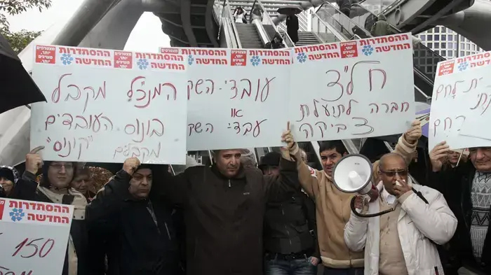 הפגנת עובדי השקמיות הפגנת עובדי השקמיות