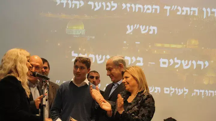 בנו של נתניהו זכה בחידון התנ"ך המחוזי בנו של נתניהו זכה בחידון התנ"ך המחוזי